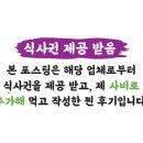 25년장인아구찜 이미지