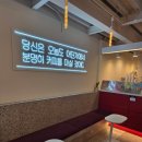 감성커피 관악남현점 이미지