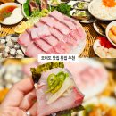 오이도횟집 | 오이도 조개구이 가격 대방어 횟집 오이도 현지인 맛집