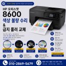 J-032 | 안양 만안구 안양동 PC방 프린터 색상 불량 해결! 잉크 공급 수리와 급지 롤러 교체 출장 후기