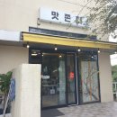 맛존디국수 이미지