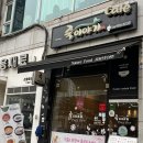 죽이야기 동두천지행점 네이버블로그