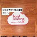 반지만들기 대학로본점