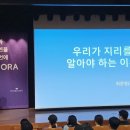 보라자원 | 보라토크, &#39;우리가 지리를 알아야 하는 이유&#39; 최준영 박사님의 강의 후기
