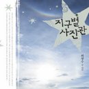 지구별무대 이미지