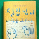 오래 전에 읽었던 책에 ＜화첩기행＞이 있다 이미지