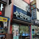 수진2호 이미지