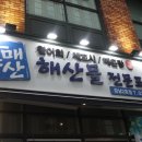 자매포차 - 부천시 원미구 | 자매포차