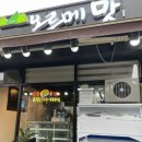 오르메맛