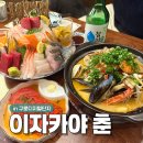 삼덕단지 버스정류장 앞 | 구로디지털단지 회식 좋을 술집 구디 이자카야 춘