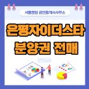 청담스타부동산공인중개사사무소 네이버블로그