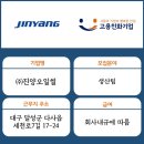 (주)진양오일씰 - 달서구 | (주)진양오일씰