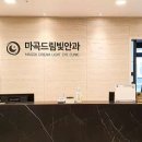 빛드림안과의원 이미지