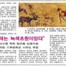 에덴동산 이미지