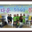 제64회 아름다운5060볼링동호회 회계보고합니다 이미지