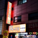 초심정육