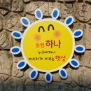 대전대양초교 네이버블로그
