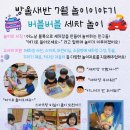 인천서화어린이집 이미지