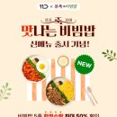 본죽&비빔밥 공릉점