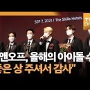 [톱데일리]온앤오프, 남자아이돌 핫트렌드 수상 “좋은 상 주셔서 감사” 이미지