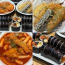 다인분식 - 수성구 동대구로20길 60 | 여수 부암김밥 웅천 김밥 분식 맛집 내돈내산 후기