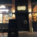 빠리당 이미지