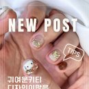 리린네일