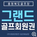 주식회사 회원권뱅크 이미지