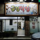 안심주공1단지 육교 앞 이미지