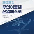 무인28 이미지
