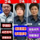 김관정, 윤석열 만행 충격 폭로 이미지