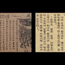 (해체)육군 제1훈련소가 (1951년, 유호 작사, 박시춘 작곡) 이미지