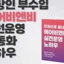 에어앤비 이미지