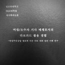 [논문] 여성/소수자 서사 매체로서의 타로카드 활용 경험: 여성주의상담 원리에 따른 타로 대화 집단 사례 연구 이미지