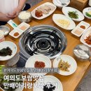 여의대방로65길 | 여의도보쌈맛집 만배아리랑보쌈 여의도 내돈내산 후기 예약 웨이팅 주차