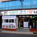 황제돼지갈비 이미지