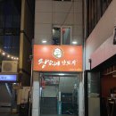 왕가네양꼬치 | 진주 칠암동 왕가네 양꼬치 제발 가주세요,추천 메뉴는?