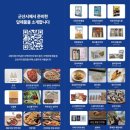 (유)고향식품