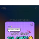 원뮤직스튜디오