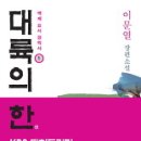 한**-1