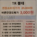 바른안경 월곡점 | [광주안경점] 광주 월곡동 안경/렌즈/선글라스 가격 착한 안경점 "바른안경"