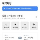 브라운도트 | 강릉 교동 신축 숙소 추천, 브라운도트 호텔 솔직후기