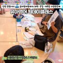 키즈아트랩 미술교습소 | 원더키즈랩 청라루원시티영어키즈카페 5세 유아영어원데이수업