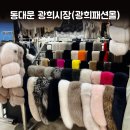 광희패션몰 이미지