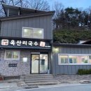 [김천 혁신도시 맛집] 비 오는 날 파전엔 막걸리지! 분위기까지 완벽했던 옥산리국수가 후기