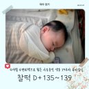 [25.09.17.] 찰떡일기 (32) :: D+135~139 베이비엔젤스 회원권 연장│지독한 수면퇴행으로 아기도 나도...