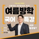 생각의창국어논술전문학원
