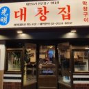 대창기름집 네이버블로그
