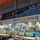 포항시북구70 | 포항죽도시장맛집 갈릴리대게회식당 영덕대게 2인 10만원 가성비 데이트 후기