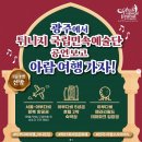 제17회 아랍문화제 한국아랍소사이어티 튀니지 국립민속예술단 공연